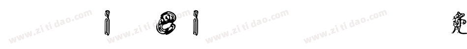 FZXiHei I-Z08T字体转换